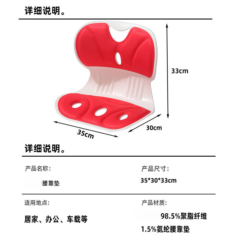 【严选百货】人体工学护腰坐姿椅办公室久坐不累坐垫美臀坐垫靠背 成人款-红色 大号35*33*30cm