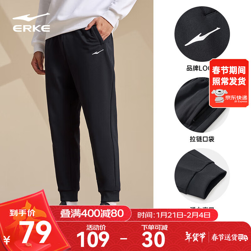 鸿星尔克运动裤男春秋季新款跑步休闲长裤直筒九分裤男士裤子卫裤男裤 正黑-常规针织2103 L （165-170cm/120-130斤）