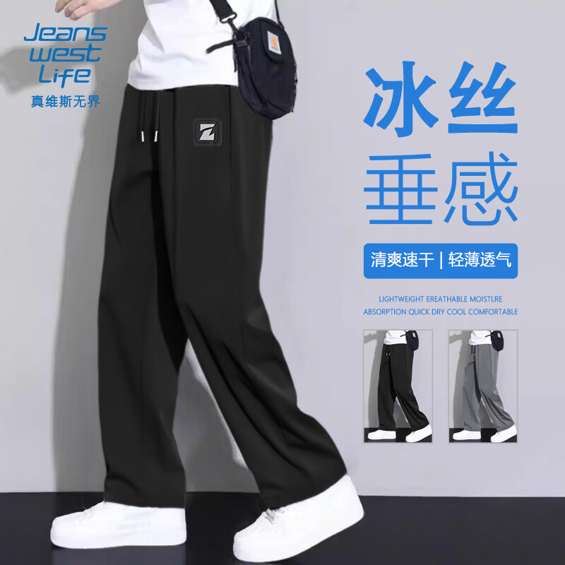 JEANSWEST LIFE真维斯夏季冰感直筒休闲裤男轻薄透气男士运动裤潮男街头户外长裤