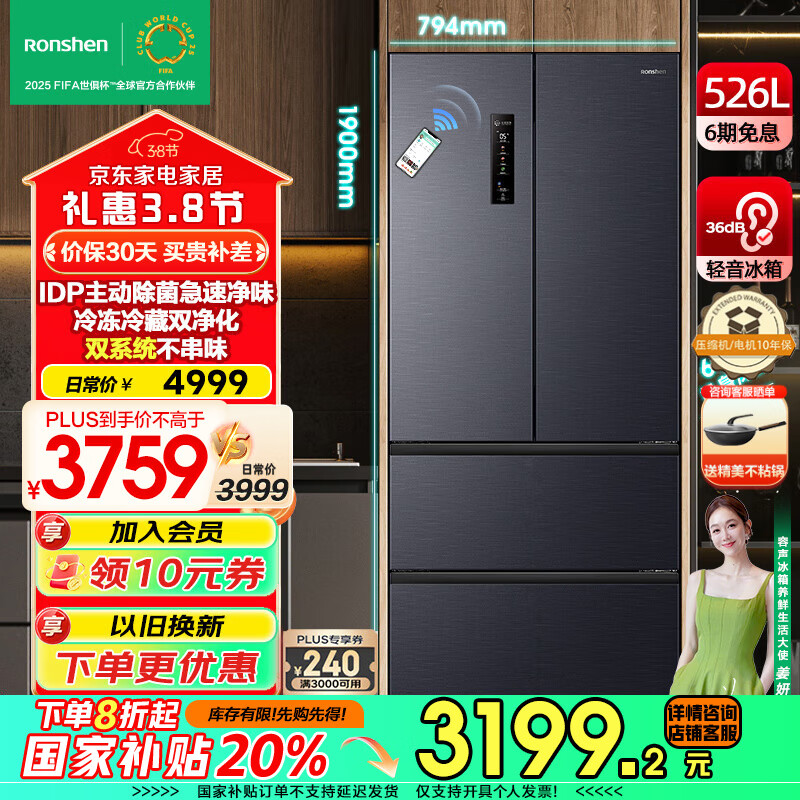 ������Ronshen��526��˫��˫ϵͳ��ʽ�����Ŀ��ŵ�������һ����Ч������˪��Ƶ���ܱ��� ���Ҳ���20% BCD-526WD1MPA �ǿջ�