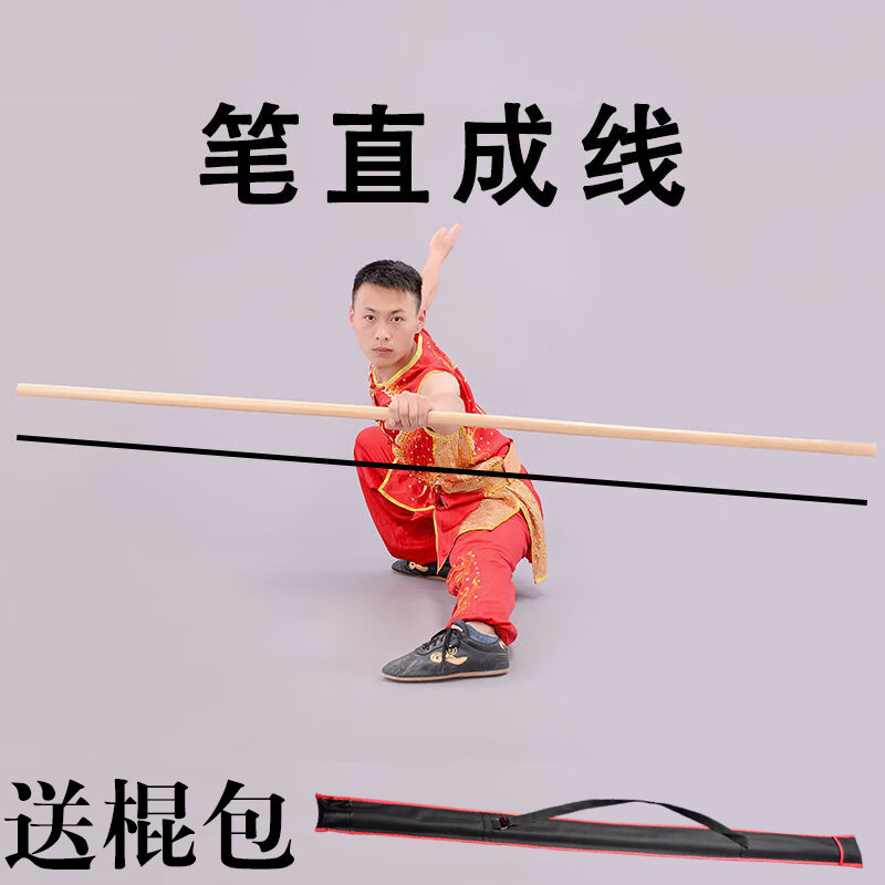 翎喏德國(guó)武術(shù)棍木棍白蠟桿棍子長(zhǎng)短棍峨眉健身太極棍木棒槍桿白蠟棍少 長(zhǎng)1.20米，粗2.5厘米