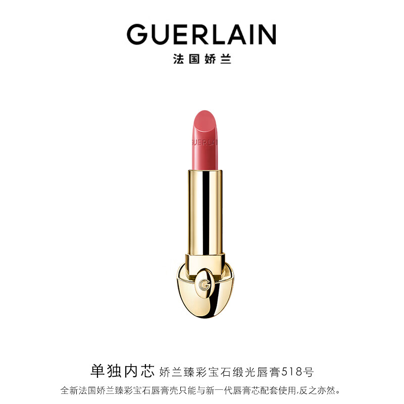 ������Guerlain����ʱ�ʯ�йⴽ��ں�518˿��Ǿޱɫ��ױƷ�������������Ů��