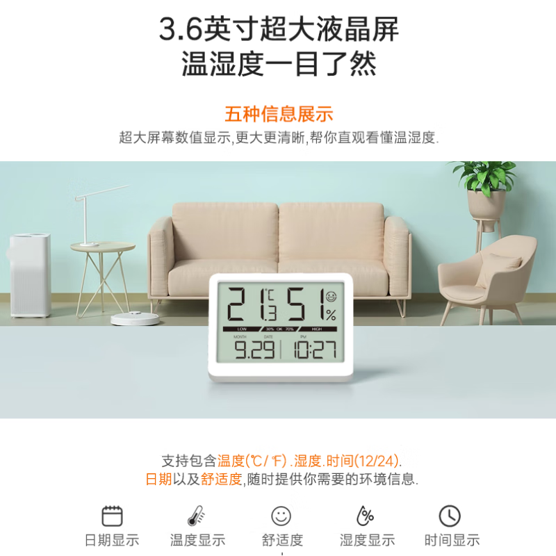 LCD家用温湿度计创意学生仪表 简约多功能床头数字温湿度时钟时间 黑色