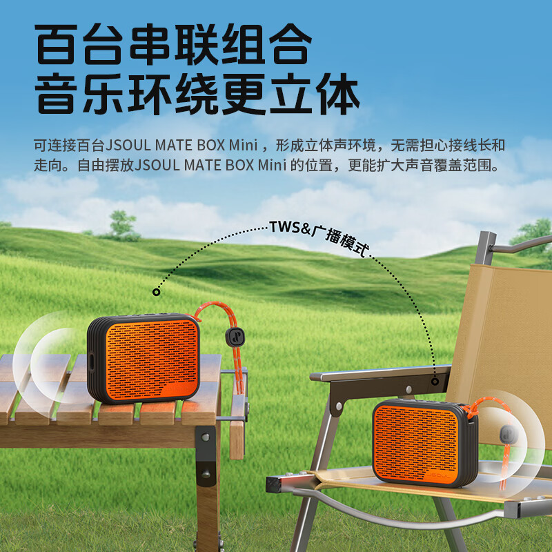 眷蜀JSOUL Mate Box 迷你便捷式音箱 小体积户外露营登山无线音响低音炮 长续航 IPX7防水防尘蓝牙音箱 霞光紫