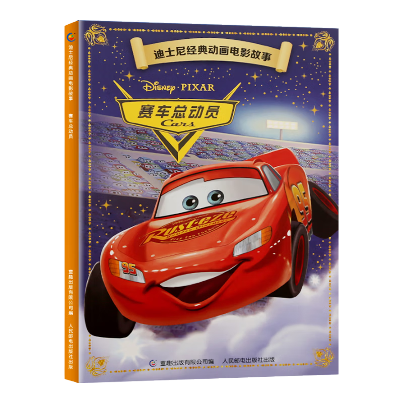 ��ʿ�ᾭ�䶯����Ӱ���� �汾ע����3-6-8���׶�ͯ����ͯ�����µ�ʿ��汾ͼ���鿨ͨ�����׶�԰Сѧ�������鼮�����Ķ�С���������ѩ������ѩ��Եʨ������ľ��ľż������ �����ܶ�Ա������ע����