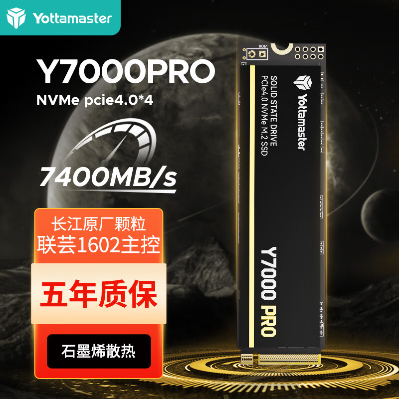 尤达大师（Yottamaster）SSD固态硬盘 M.2接口NVMe协议PCIe4.0x4 长江存储晶圆 PS5台式机笔记本电脑扩展硬盘 Y7000Pro 7400MB/s旗舰款 4TB