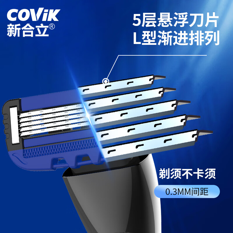 新合立手动剃须刀 便携双润滑条 5层悬浮刀片 德国原装进口 旅行便携款 实用送礼佳品 【仅刀头】5层刀头*4 刮胡刀手动    便携防刮伤