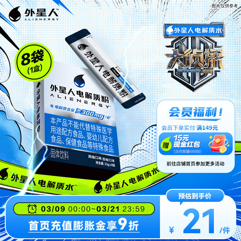 �����˵���ʳ����15gx8�� ���ֿ�ζ��������ά���ؽ����˶��۹������� һ��װ*8��