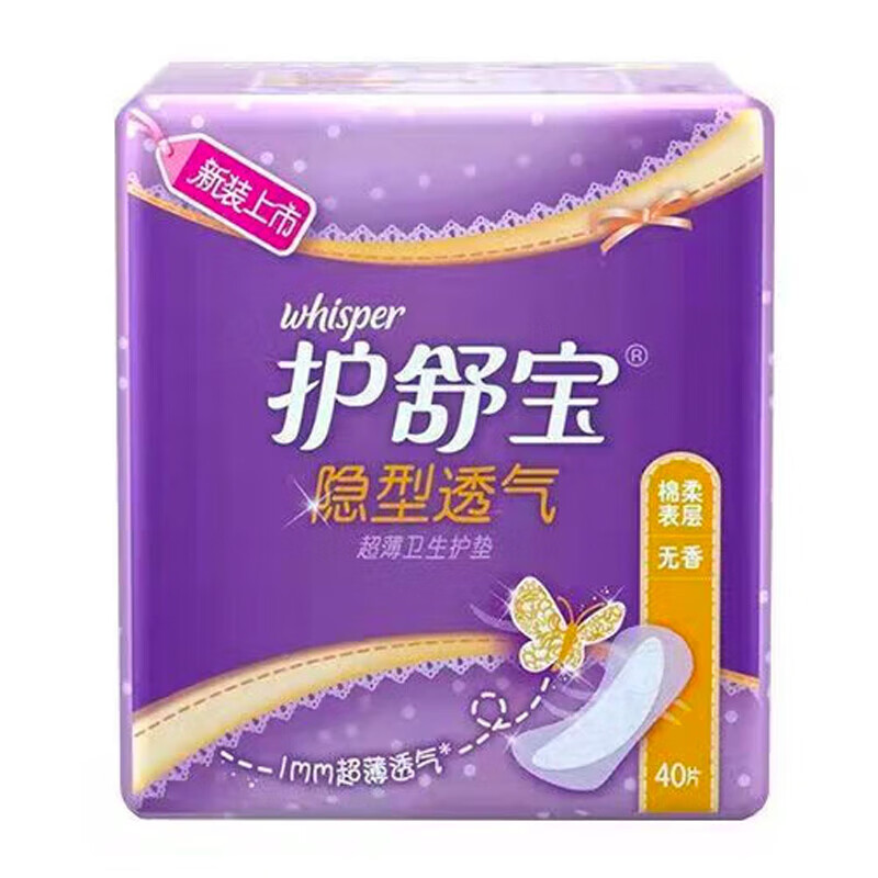 護舒寶【甄選】衛(wèi)生巾 隱型透氣薄衛(wèi)生護墊無香 姨媽巾 棉柔 140mm 40片