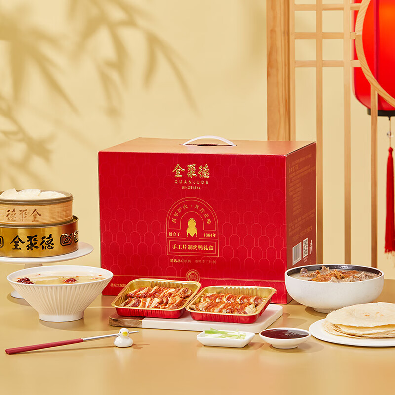 全聚德北京烤鸭 手工片制烤鸭礼盒3000g