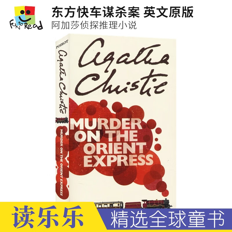 Murder on The Orient Express 东方快车谋杀案 阿加莎侦探推理小说 Agatha Christie 英语章节书 儿童课外读物 英文原版进口图书 英文读物