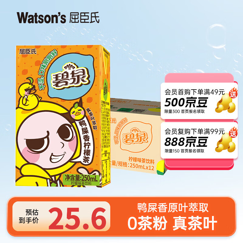 �����ϣ�Watsons����Ȫ���ʲ�  �ص���ʽ���ʲ� �úȲ�ɬ Ѽʺ��250ml*12