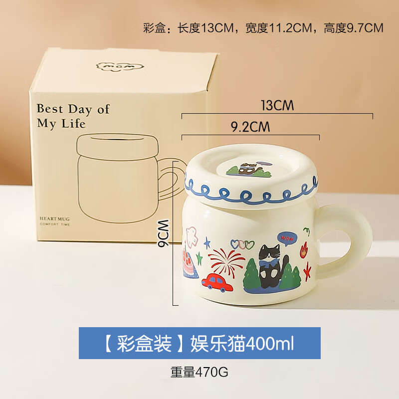 川島屋陶瓷馬克杯帶蓋杯子家用喝水杯高顏值情侶對杯辦公室咖啡杯 【彩盒裝】娛樂貓400ml