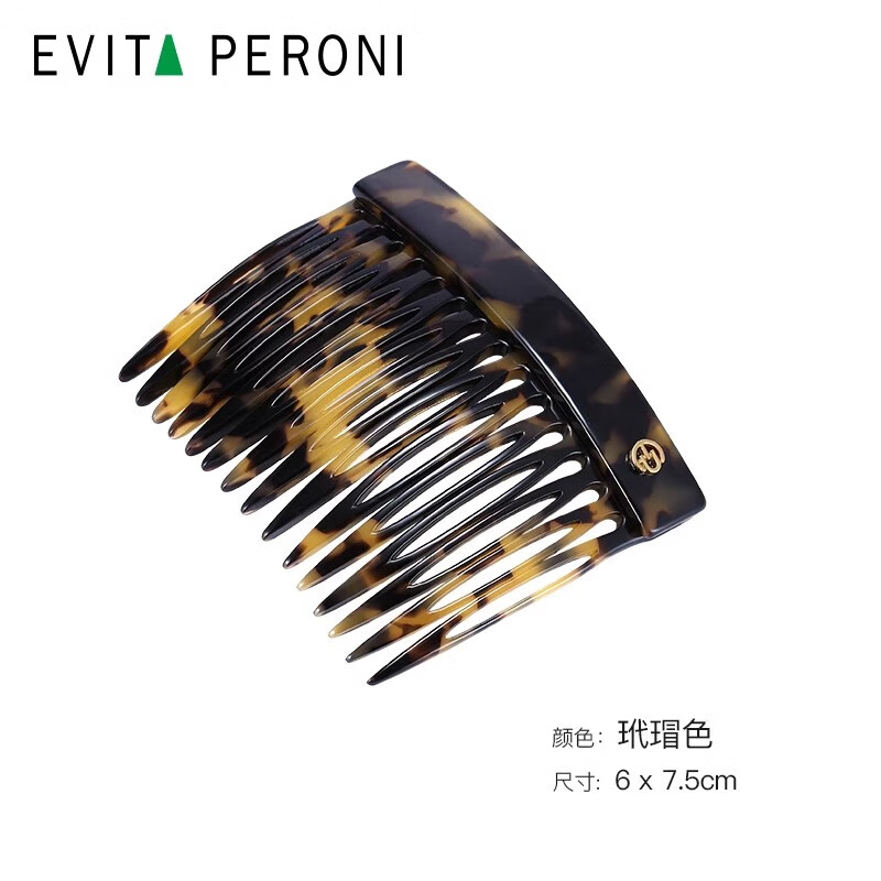 依慧达（Evita Peroni ）丹麦发梳插梳发饰刘海梳碎发盘发女发卡发夹 长款7.5CM-玳瑁色--