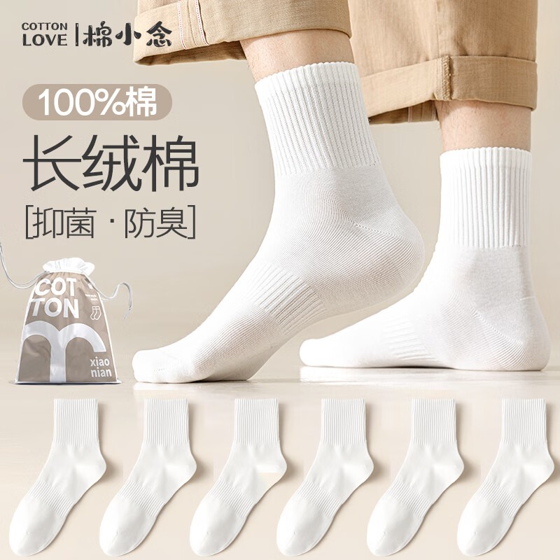 ���ڲ�������С��������ʿ��Ͳ��100%����10A������������ɫ͸����Ͳ�����ﶬ��6˫ 24.21Ԫ(������)