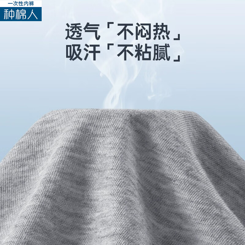 种棉人一次性内裤男士旅游出差便携装纯棉无菌免洗日抛裤舒适大码平角裤 【纯棉 超柔不掉絮】灰平角5条 3XL【建议170斤以内】