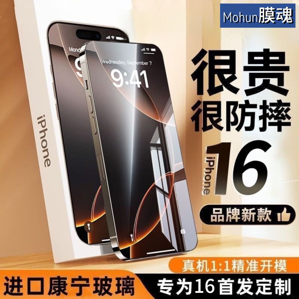 膜魂苹果手机膜15promax/14pro/iPhone13全屏一体抗指纹 全透明/黑边/防窥膜高清钢化玻璃【贴坏包赔】 【黑边框】超清电镀膜*3片 iPhone8 plus【贴坏包赔】