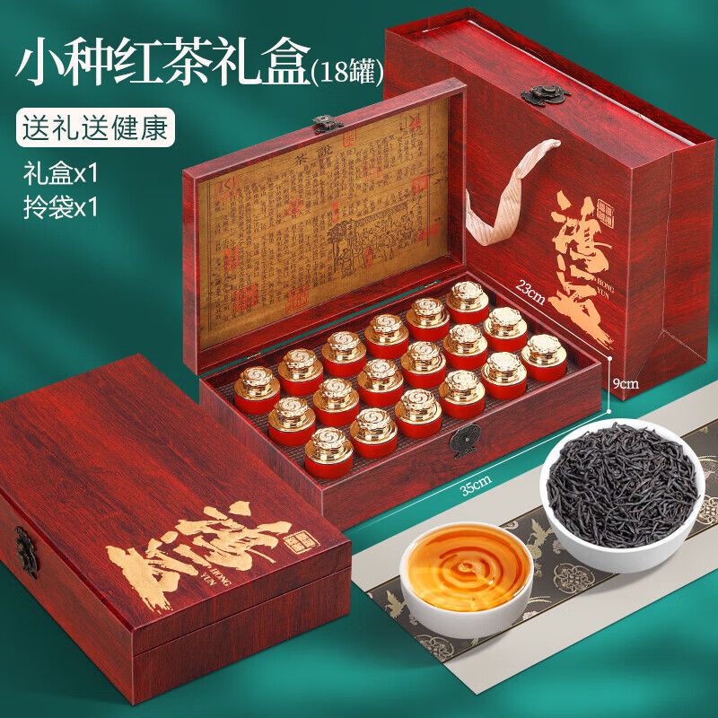 蘇阿哥【节日送礼】2025新茶正山小种红茶小罐陶瓷礼盒罐茶叶养生 【红茶小种】鸿运礼盒18罐300克