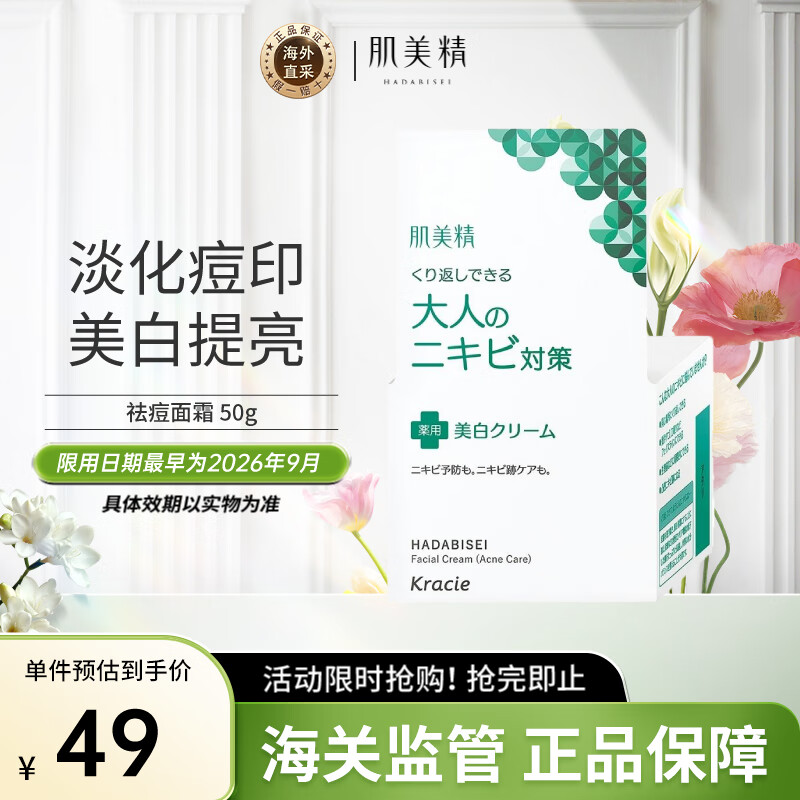 �����������ʪ��˪50g���м�������Ů��ˮ��ԭ����ͨ������������Ů��