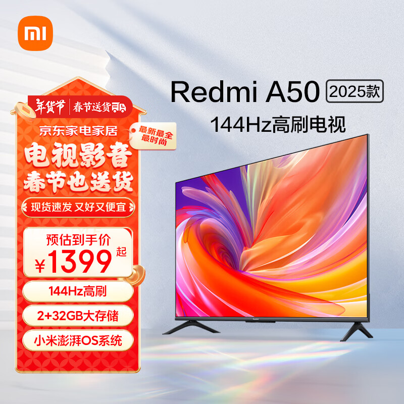 СףMI50Ӣ 2025 144Hz 2+32GB СOS ȫƽRedmi A50 L50RB-RA 1144Ԫ