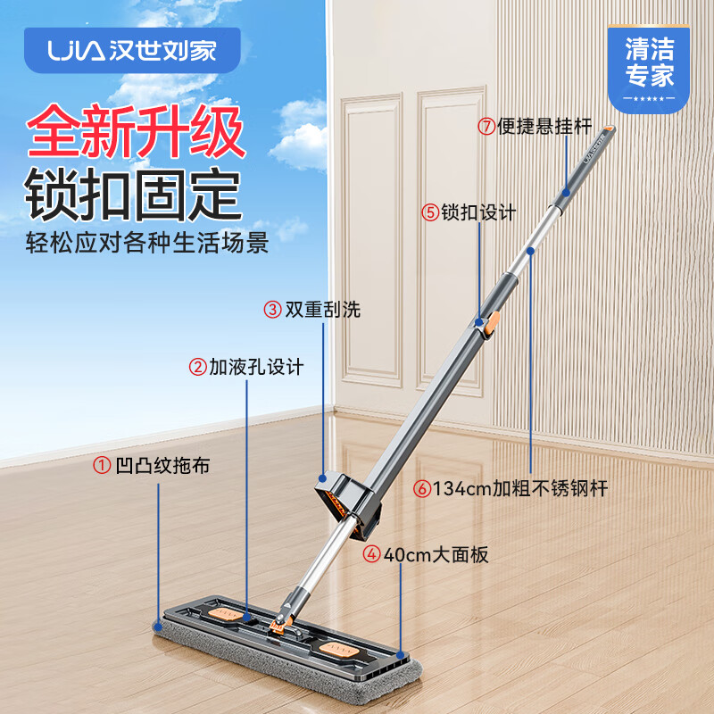 汉世刘家免手洗平板拖把2025新款干湿两用家用大号加厚吸水拖布拖地神器 40CM大面板+双重刮洗+不锈钢杆 可加液+送拖把夹