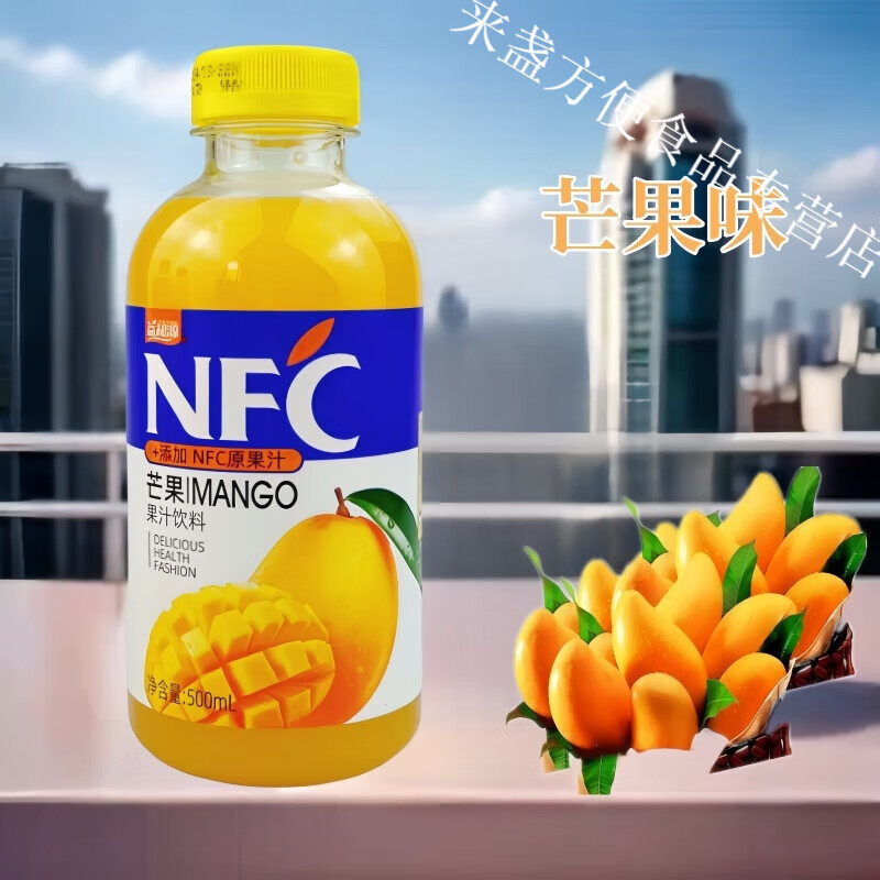 网红益和元添加nfc原果汁芒果橙子苹果味500ml*15瓶装nfc果汁饮品