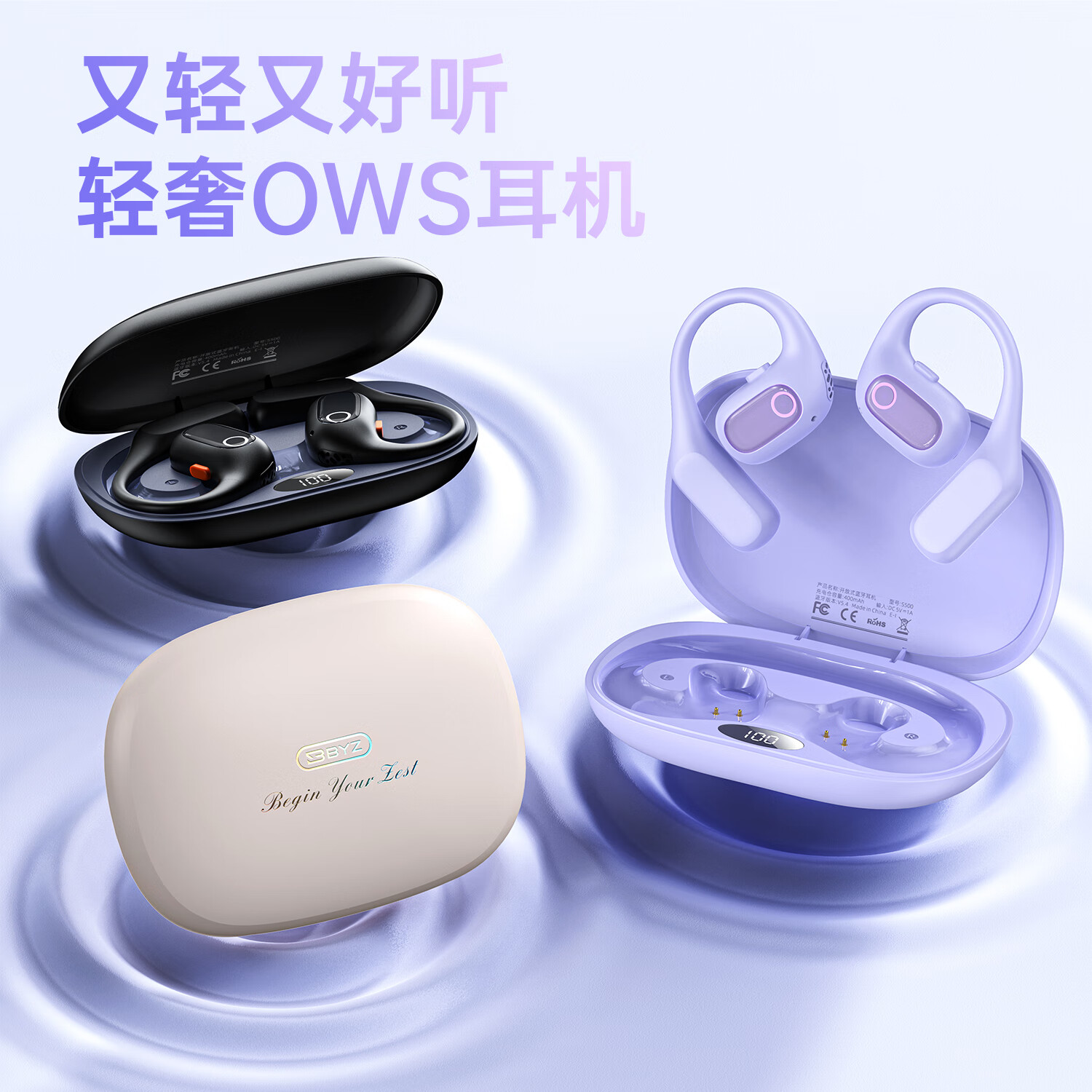 BYZ蓝牙耳机s500无线运动耳机挂耳式超长续航开放式不入耳ENC通话降噪 紫蓝