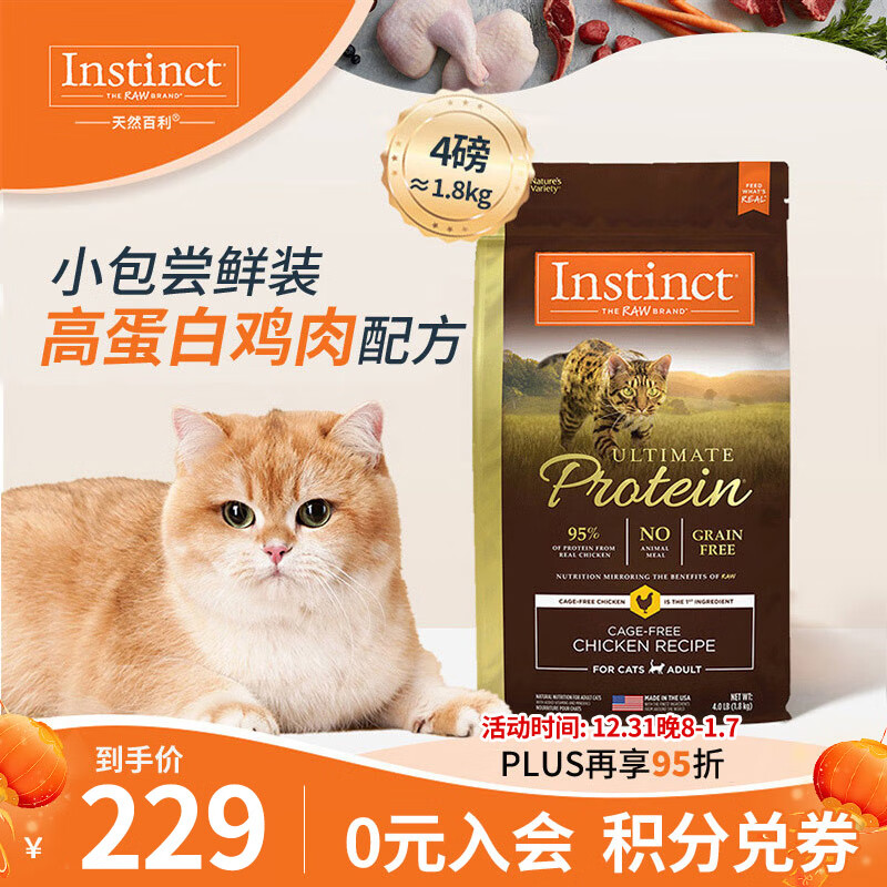 instinct��Ȼ����è���������ʸߵ��׼�����è��èȫ��è��4��/1.8kg
