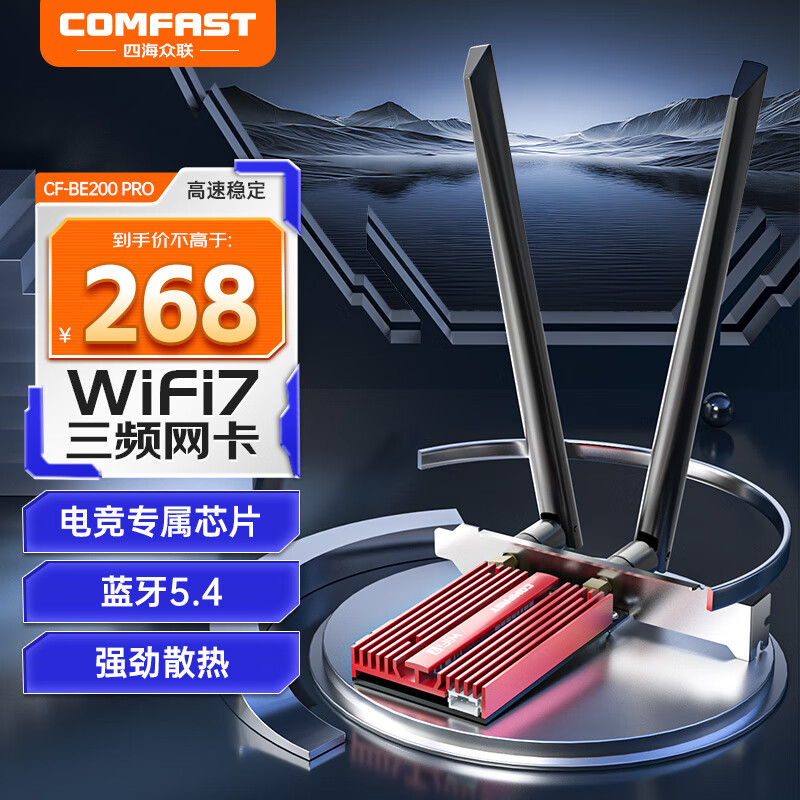 COMFAST BE200 WiFi7 8774M双频游戏电竞pcie无线网卡台式机笔记本电脑千兆蓝牙5.4无线WIFI接收器 【WIFI7 散热款】8774M+蓝牙5.4