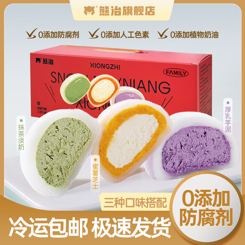 ��������Ĩ������ѩ���ﶯ�����ͱ���ܴ�������㵰�� ��ƴ�󸣣�Ĩ��*3+����*3+����*3�� 49.9Ԫ