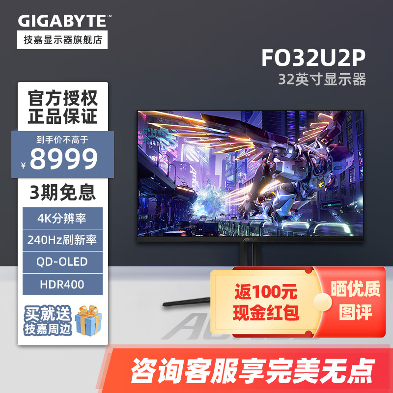 FO32U2P 32QD-OLED 4Kʾ240Hz 0.03ms HDR400ѪDP2.1 FO32U2P ʵ8989Ԫ