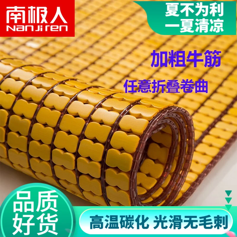 南極人麻將涼席夏季竹涼墊1.8米床雙人席1.5m可折疊學(xué)生宿舍單人竹席子 經(jīng)典黃色 雙人床：寬1.8m*長2.0m