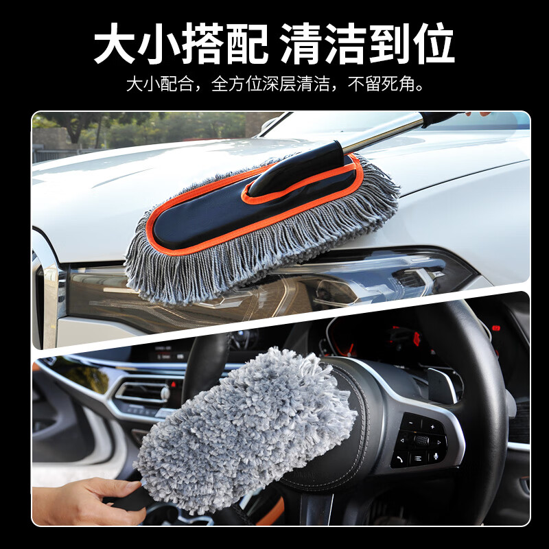 卡饰社(CarSetCity)汽车除尘掸子扫洗车拖把擦车棉线油蜡掸子油汽车蜡掸洗车工具套装 2025新款升级子母掸子(可伸缩)