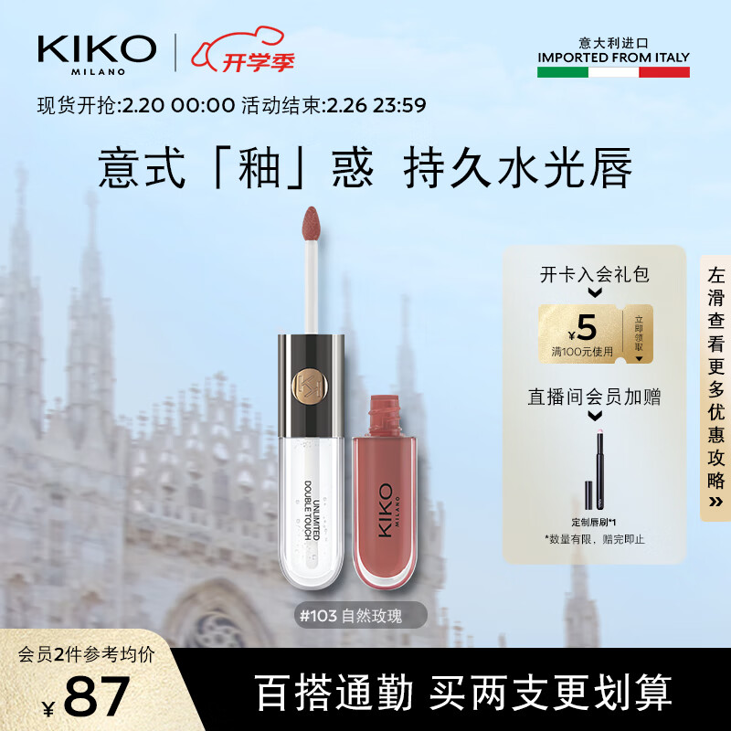 KIKO����˫ͷ����6ml-103��ɳɫ �ƹⲣ�����ں����´��۲���մ��