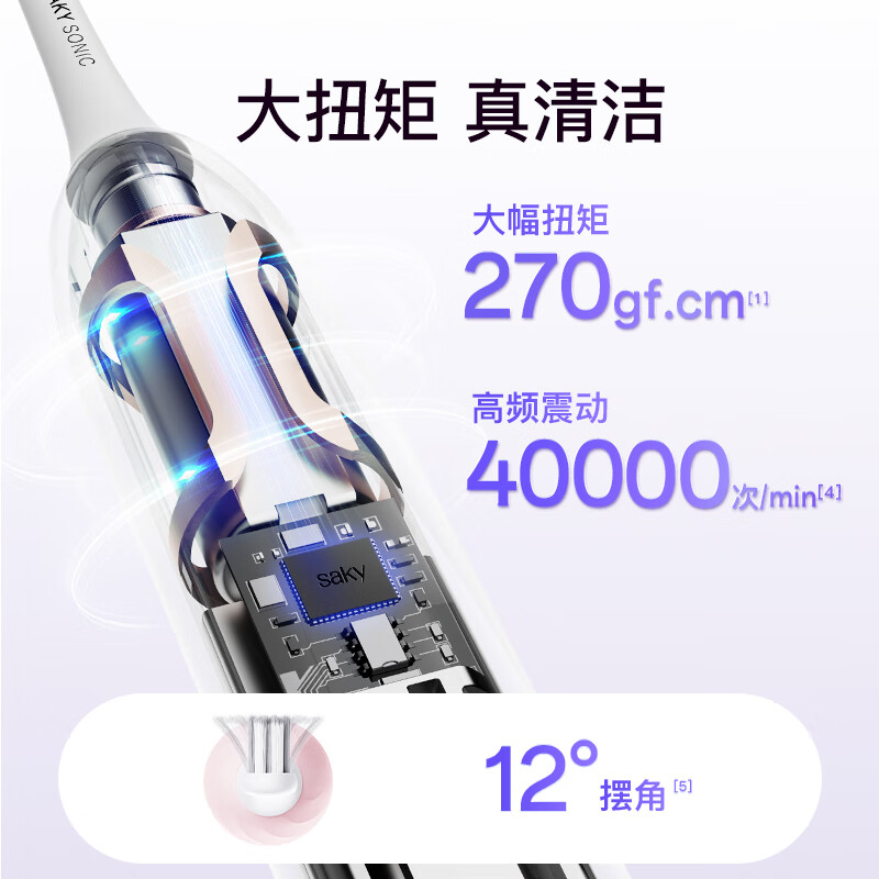 舒客声波电动牙刷T2新款上市软毛成人充电自动式学生男女情侣套装礼物圣诞礼物 T2目黑川樱白标准版（共2个刷头）