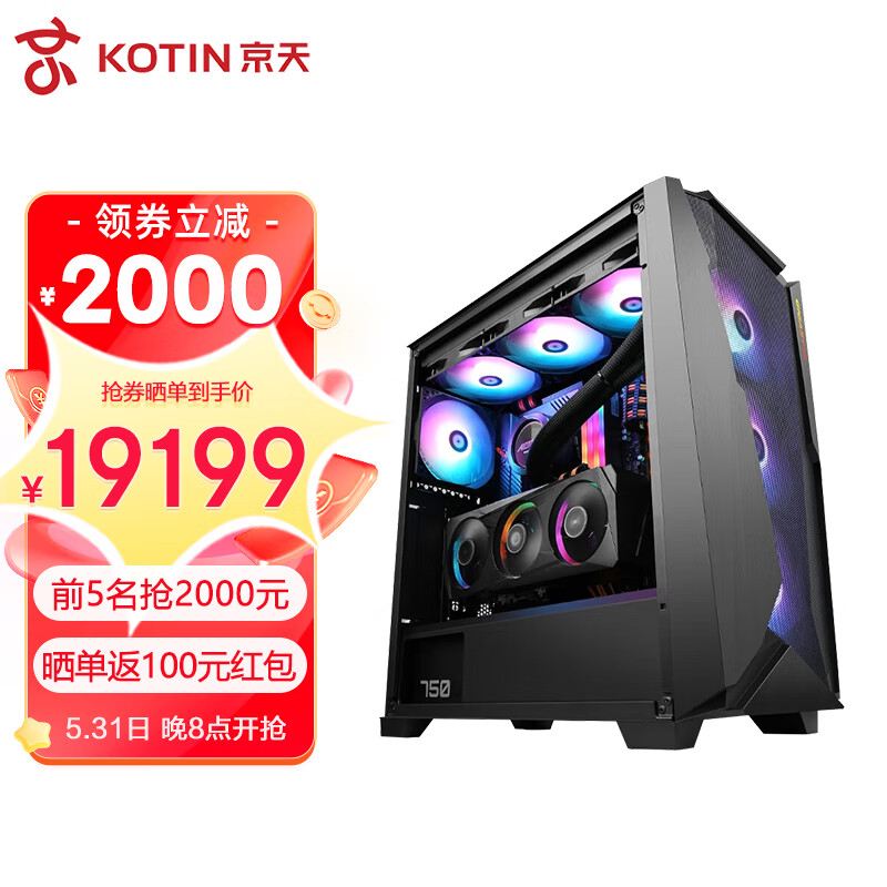 组装电脑京东商品历史价格查询|组装电脑价格比较