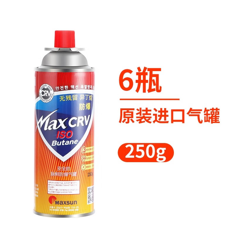 脈鮮（MAXSUN）氣罐卡式爐正品便攜式液化丁烷氣瓶戶外燃?xì)馔咚构扪b煤氣小罐 脈鮮卡式氣罐250g紅罐*6罐