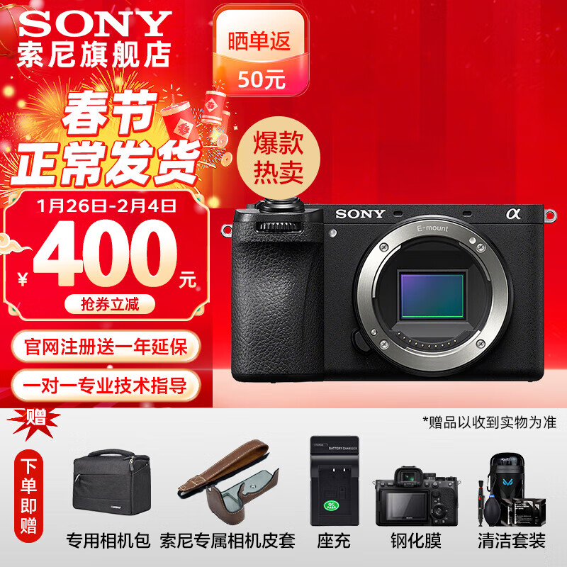 ���ᣨSONY��ILCE-6700/a6700/����AIоƬAPS-C΢���������Vlog��Ƶ���� A6700������������װ�� �ٷ����䣨�����ڴ濨��