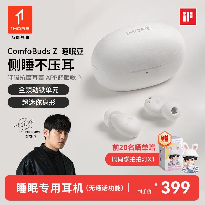 ħ1MOREEH601˯߶ ֶ ڿƼ ComfoBuds Zɫʵ358Ԫ