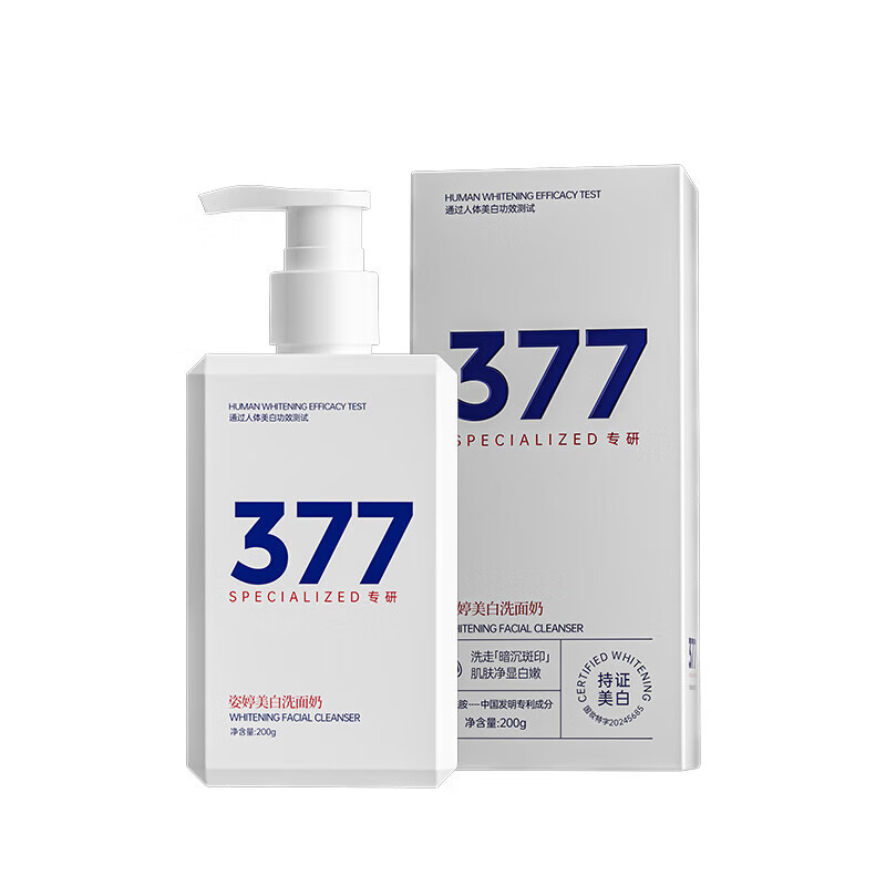 花月情【买1送1】美白祛斑洗面奶 男女通用清洁控油祛痘淡斑官方研究所 美白洁面乳 200g