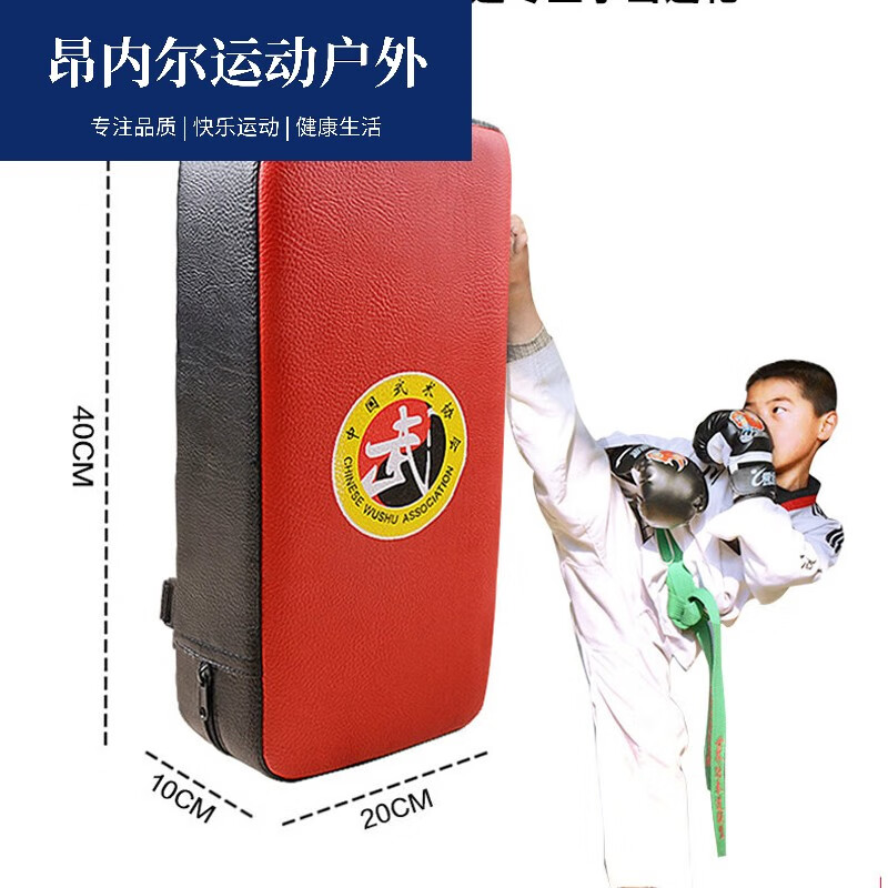 愛(ài)倍健拳擊靶拳靶武術(shù)打靶拳擊手靶腳靶墻靶泰拳散打腿靶跆拳道后踢靶 方形腳靶 娛樂(lè )款 黑紅