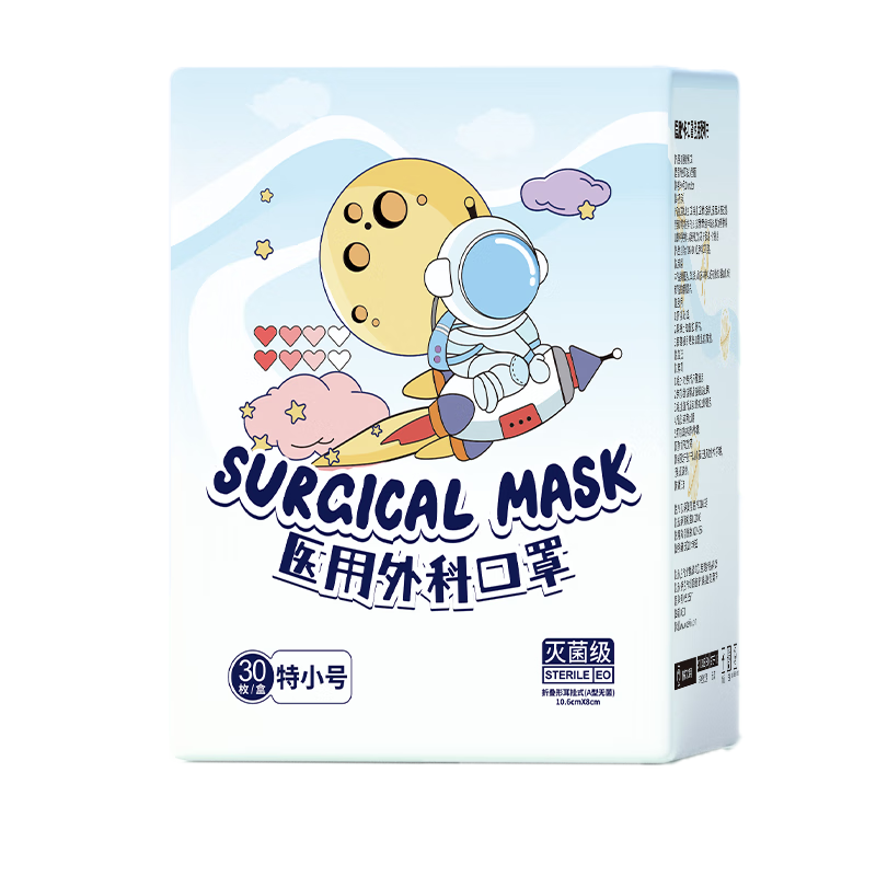 史迪克（SHIDICO）医用外科口罩 儿童0-3岁婴幼儿宝宝口罩 独立装3D立体太空人30枚