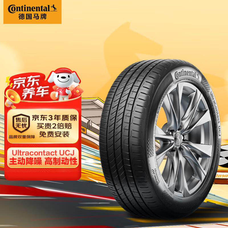 ¹ƣContinental̥ 185/60R15 84H UCJ ɣ/ݴﱾɶʵ288Ԫ