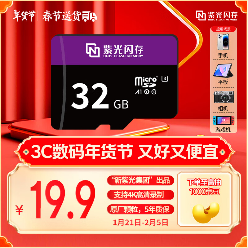 Ϲ棨UNIS FLASH MEMORY32GB ڴ濨TFMicroSD洢 U3 4k г¼ҫΪСֻ ͷϷ洢 14.9Ԫȯ