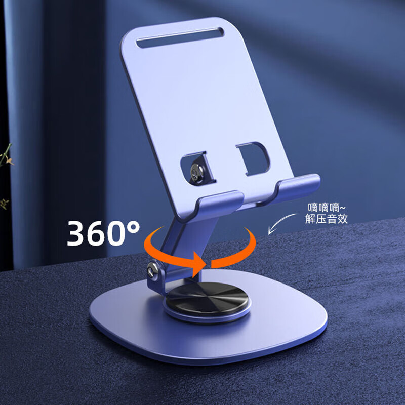 艾勒丝汀【360°旋转丨纯金属】手机支架桌面平板支架可升降折叠迷你便携宿舍网课懒人直播游戏支撑架 钛金紫【自带解压音效丨360°旋转·可折叠】
