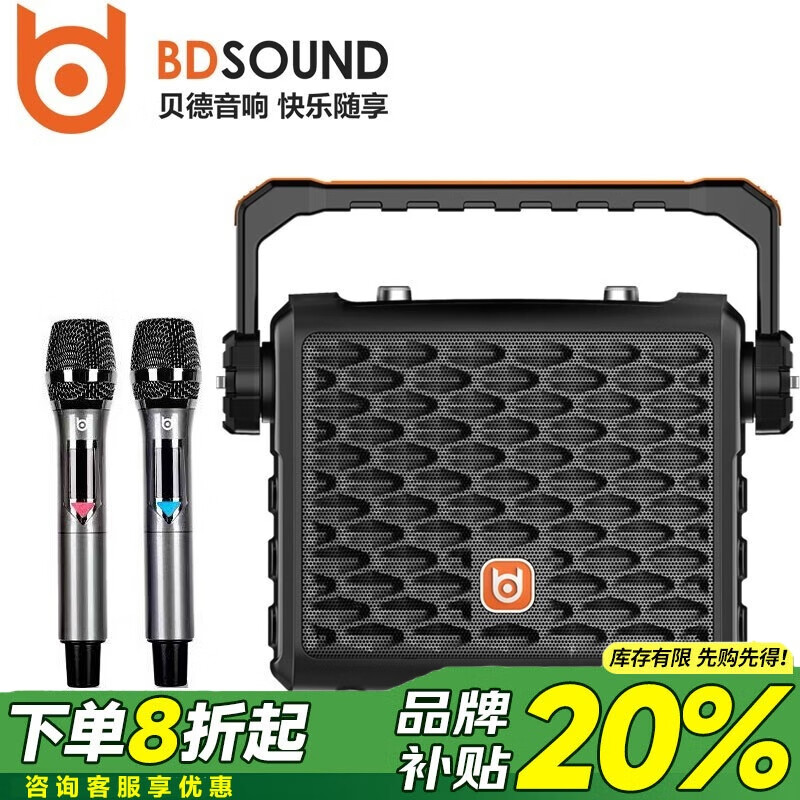 贝德0887S便携式手提户外直播K歌音箱带声卡广场舞音响喇叭播放器家用卡拉OK大功率重低音炮 贝德BD-H0887S【8吋声卡双话筒】