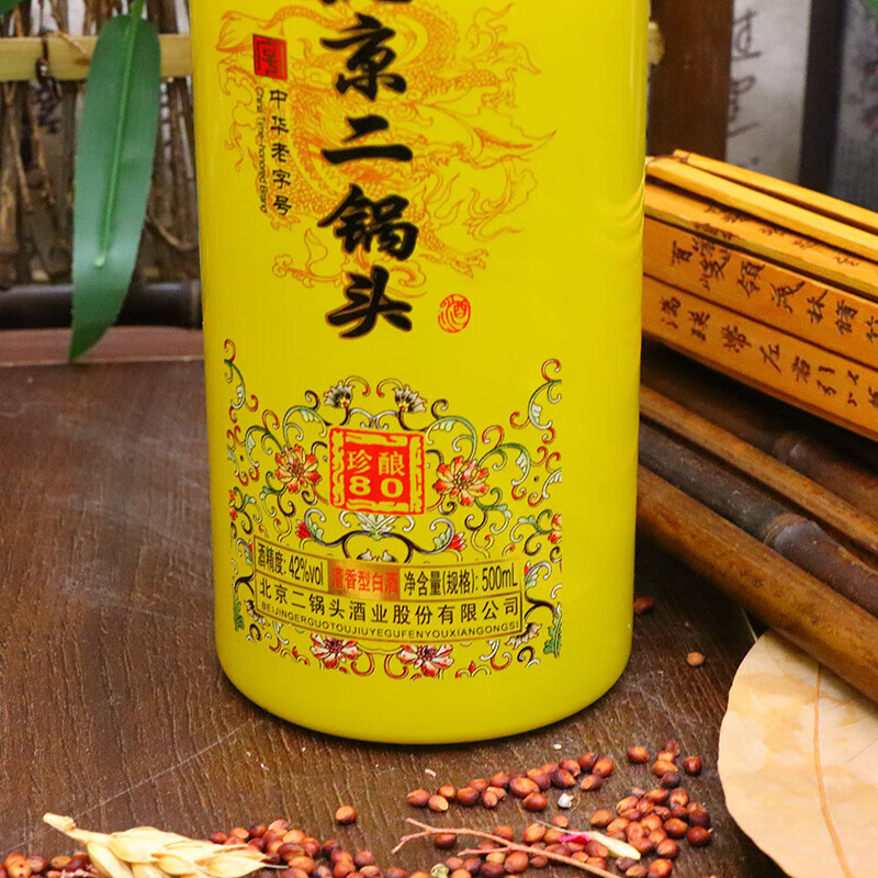 永丰牌北京二锅头酒 清香型白酒 纯粮食酒 42度 500mL 2瓶 珍酿80