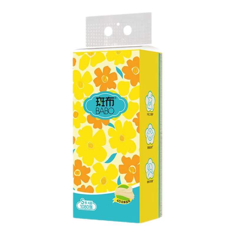 斑布加大S码悬挂/提挂式抽纸 4层270抽*3提 原生竹浆源头直发包邮 128*175mm1080张*3提