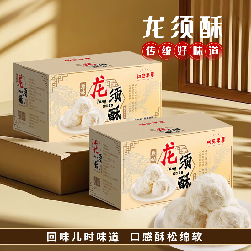 初见半夏 须酥原味整 箱装320g(8袋)