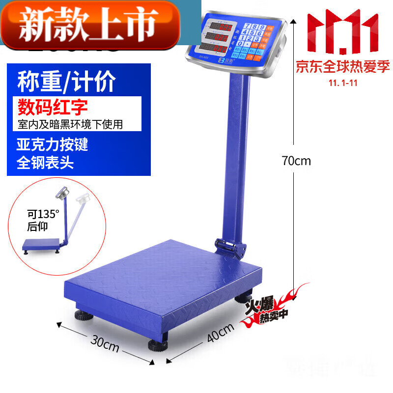 軒倪詩(shī)三百斤的電子秤200斤斤300斤充電150公斤折疊商用賣(mài)菜落地秤單的 200斤紅字盤(pán)面30*40茆蹇